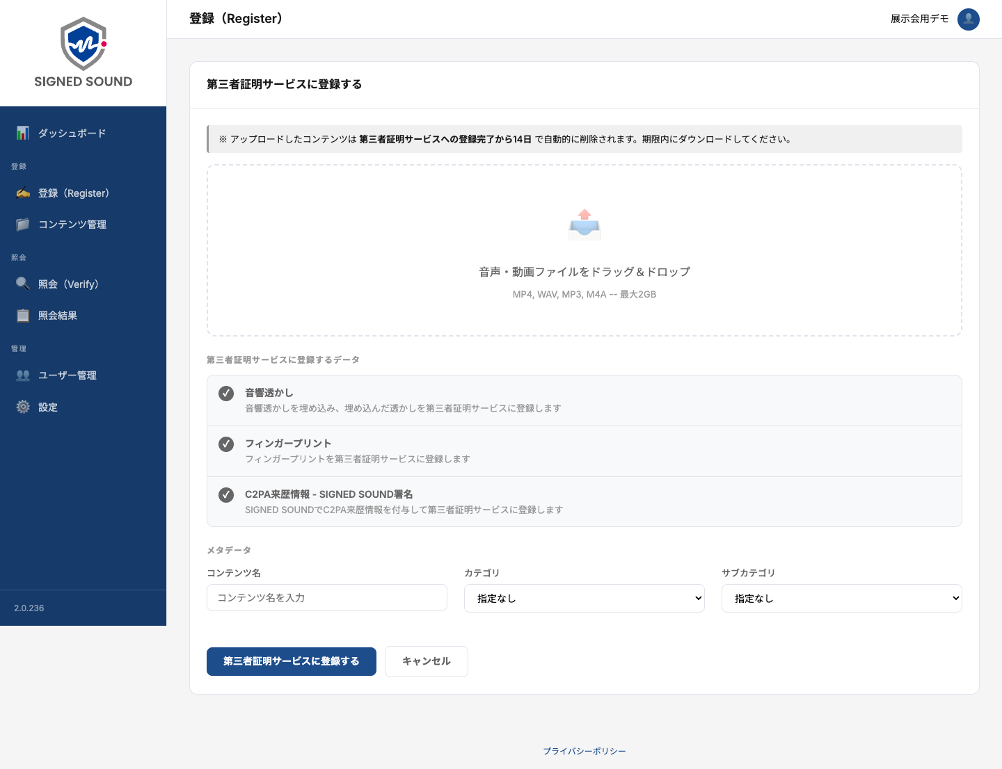 登録（Register）画面